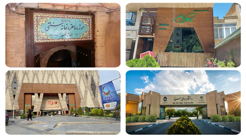 امکانات شهری همدان