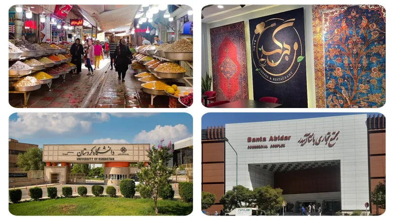 امکانات شهر سنندج