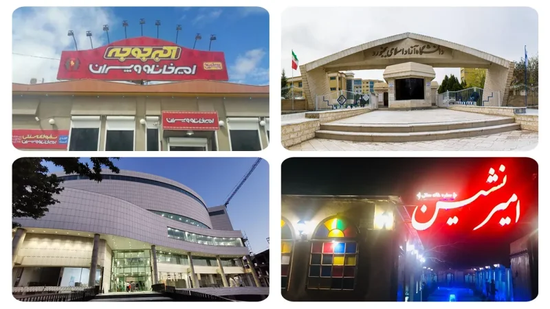 امکانات شهر بجنورد