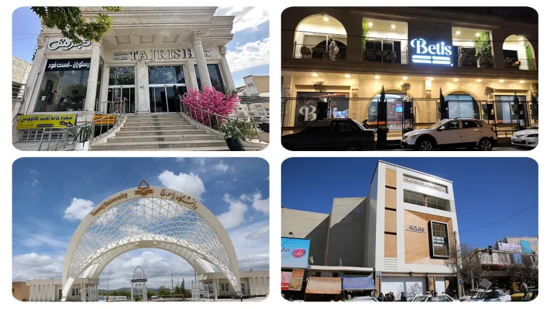 امکانات شهر یاسوج