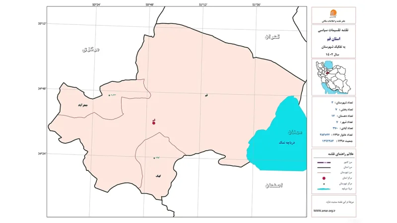 تصویر تقسیمات کشوری استان قم