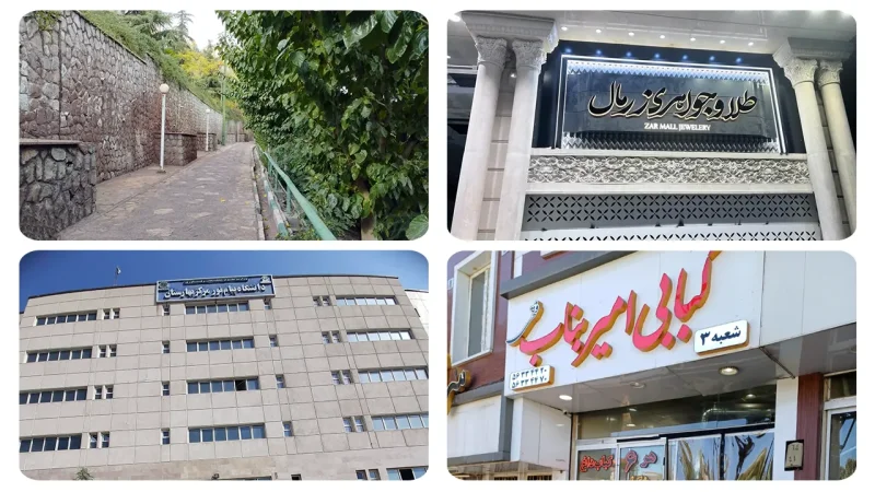 امکانات خدماتی شهرستان بهارستان