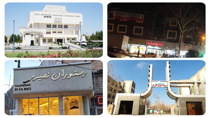 امکانات شهرستان البرز