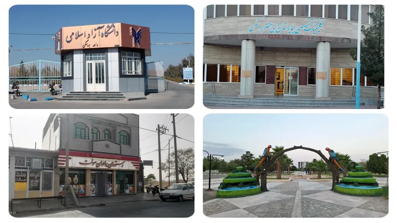 تصویر مراکز خدماتی و رفاهی شهرستان بردسکن