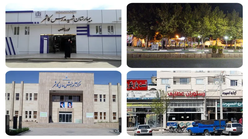 کیفیت زندگی و خدمات شهری شهرستان کاشمر