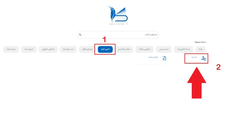 ورود به سامانه ساغر