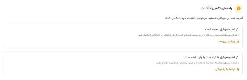 ورود به حساب کاربری