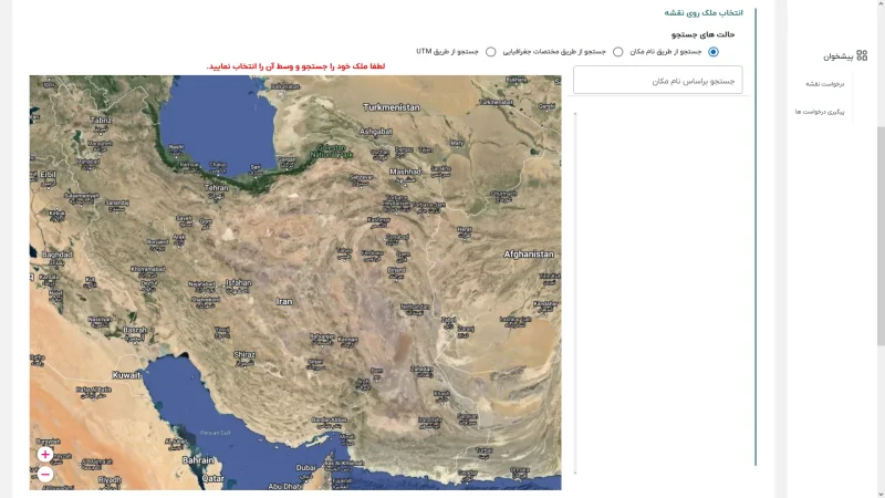 انتخاب ملک روی نقشه در سامانه ادعا
