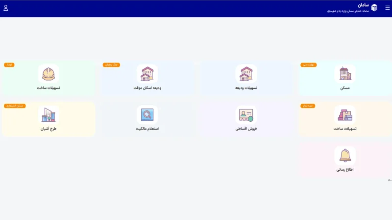 طرح آشیان