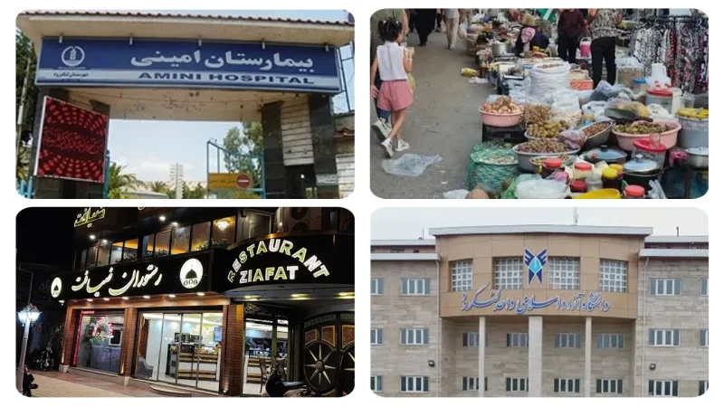 خدمات عمومی شهرستان لنگرود