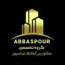 املاک عباسپور