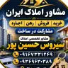 سیروس حسین پور