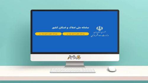 پاسخ به سوالات پرتکرار سامانه املاک و اسکان | راهنمای کامل