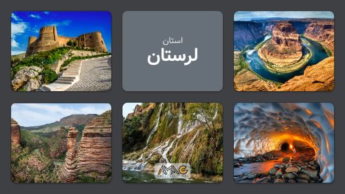 استان لرستان: سرزمین آبشارها و جنگل‌های زاگرسی