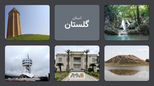 استان گلستان؛ نگین سبز ایران با تمدنی کهن