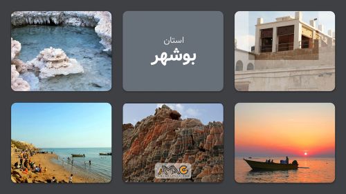 استان بوشهر: دروازه انرژی ایران در خلیج فارس