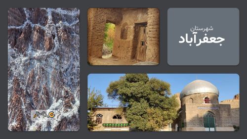 معرفی شهرستان جعفرآباد | استان قم