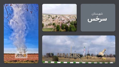 معرفی شهرستان سرخس | استان خراسان رضوی