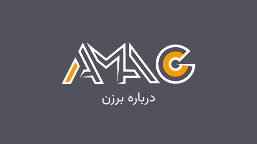درباره برزن