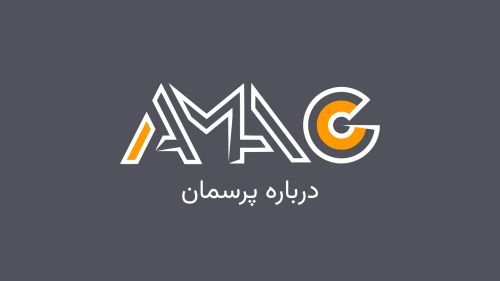 درباره پرسمان