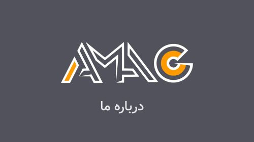 درباره ما