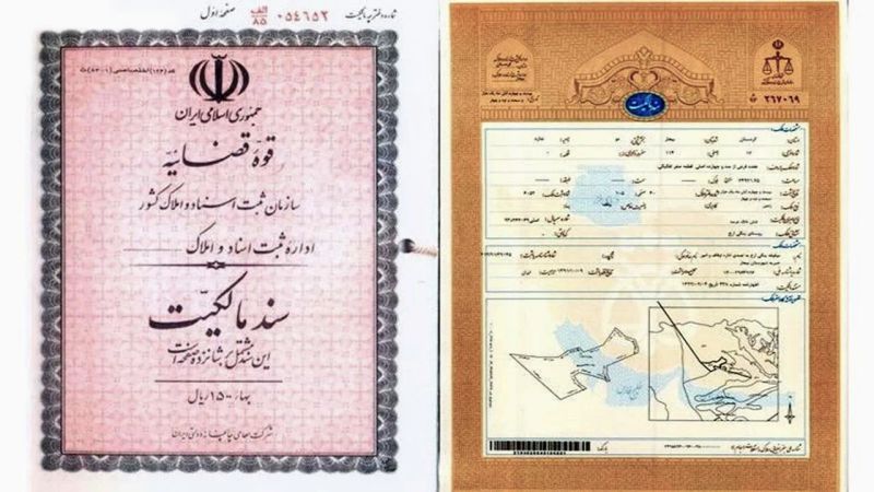 تصویر سند تک برگ و دفترچه‌ای