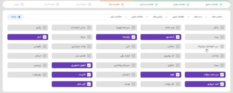 محل تکمیل امکانات دیگر ملک