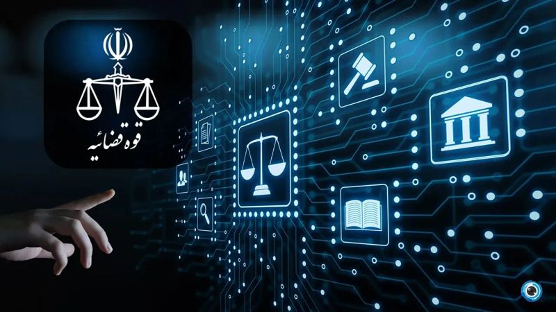 خدمات دفاتر خدمات الکترونیک قضایی