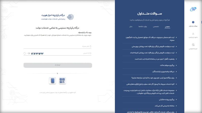 درگاه دولت من