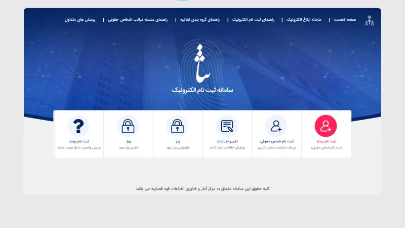 صفحه اصلی سامانه ثنا