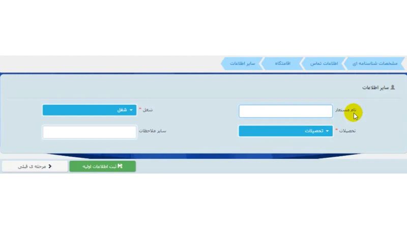 سایر اطلاعات