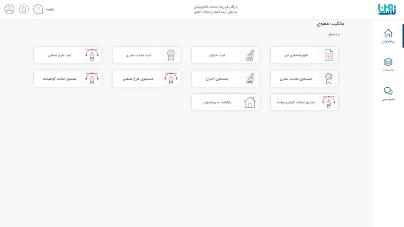 مالکیت معنوی