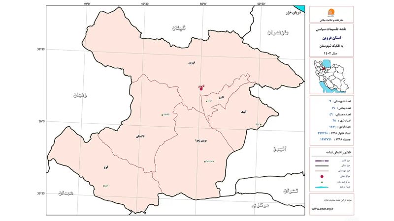 نقشه تقسیمات کشوری قزوین