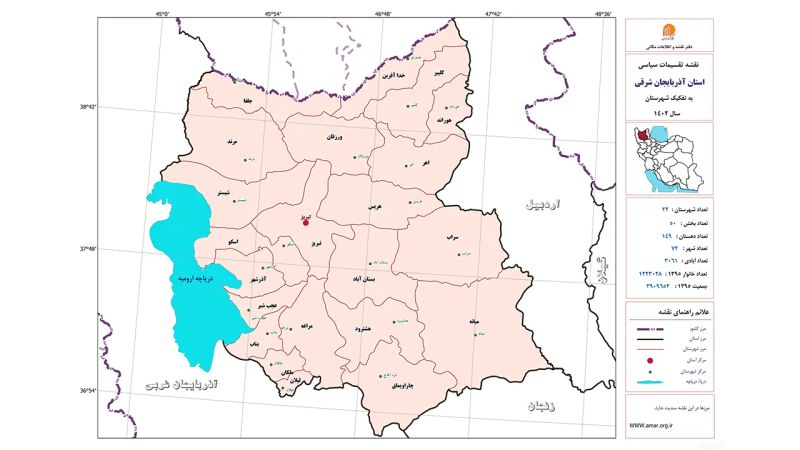 تقسیمات کشوری استان آذربایجان شرقی