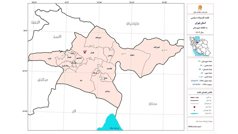 تقسیمات کشوری استان تهران