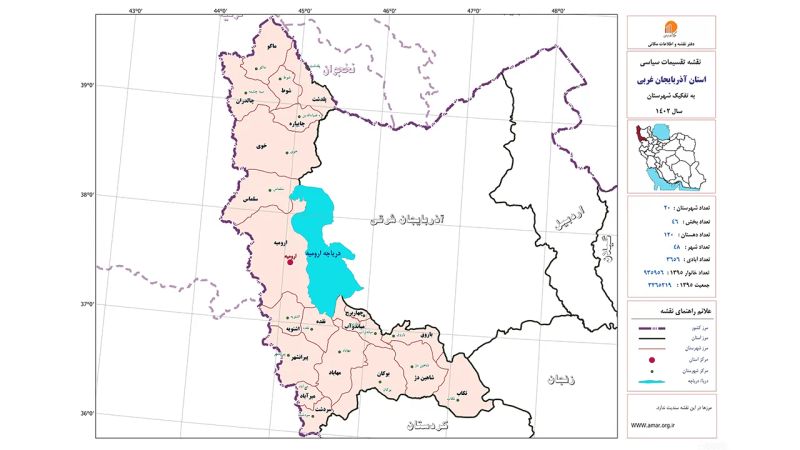 تصویر تقسیمات کشوری استان آذربایجان غربی