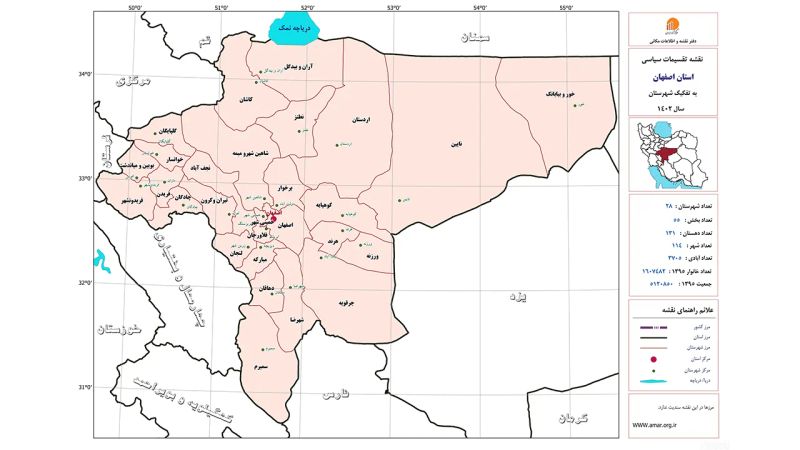 تقسیمات کشوری استان اصفهان