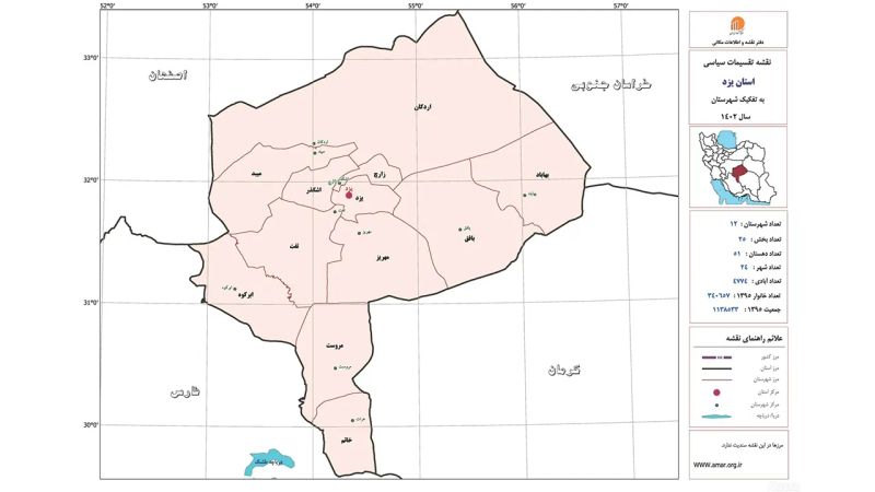 تصویر تقسیمات کشوری استان یزد