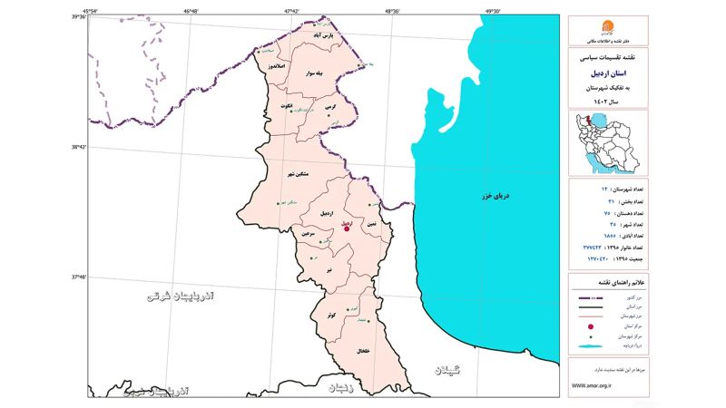 تصویر تقسیمات استان اردبیل