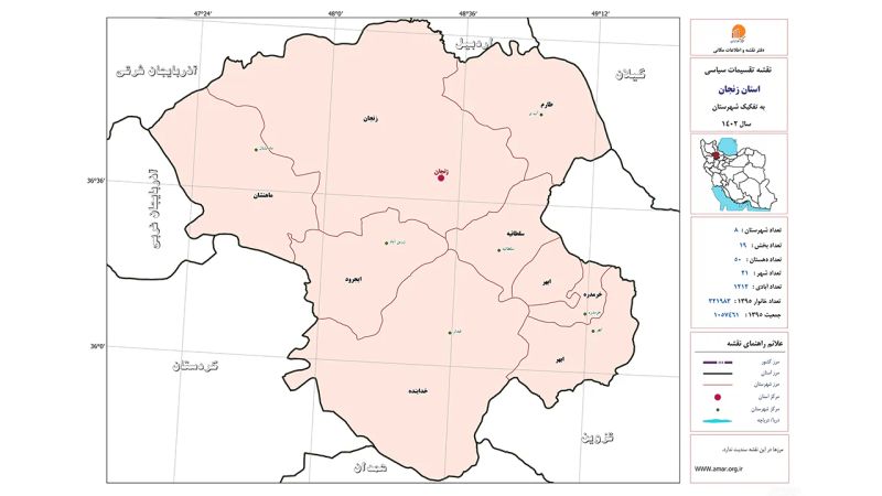 تصویر تقسیمات کشوری استان زنجان