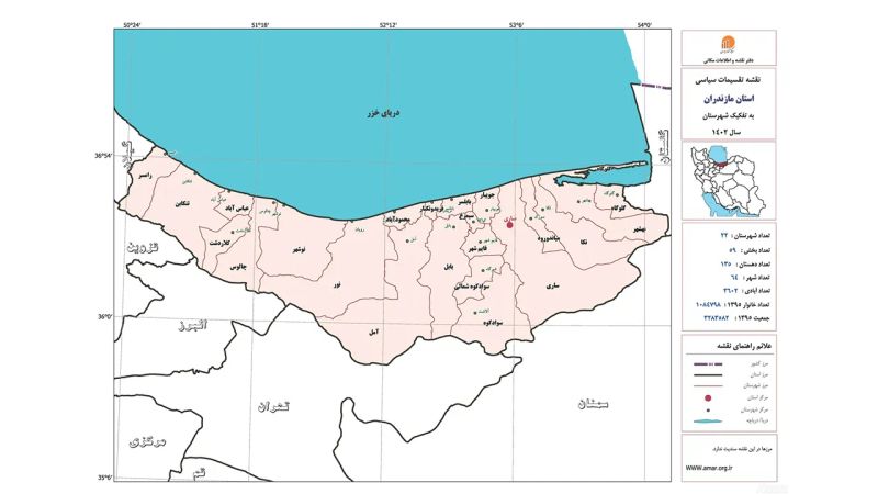 تقسیمات کشوری استان مازندران