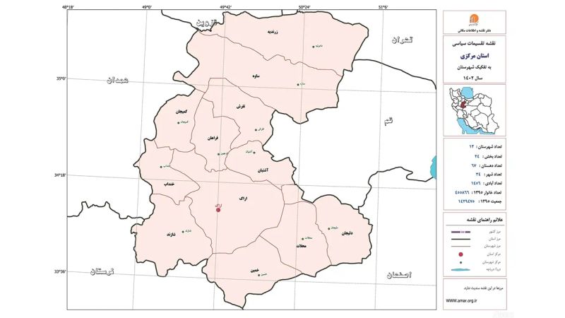 تصویر تقسیمات کشوری استان مرکزی