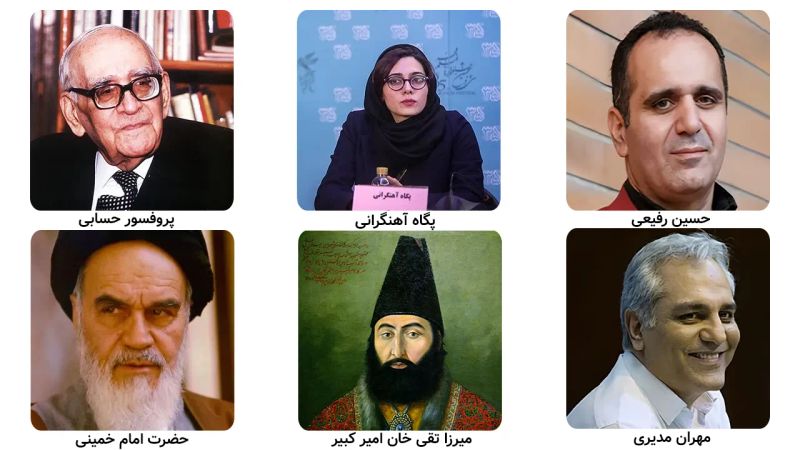 تصویر تعدادی از مشاهیر استان مرکزی