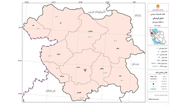 تصویر تقسیمات کشوری استان کردستان