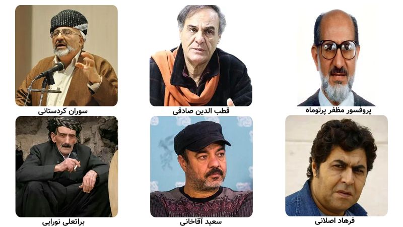 تصویر تعدادی از مشاهیر استان کردستان