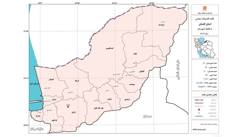 تصویر تقسیمات کشوری استان گلستان