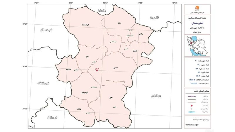 تصویر تقسیمات کشوری استان همدان