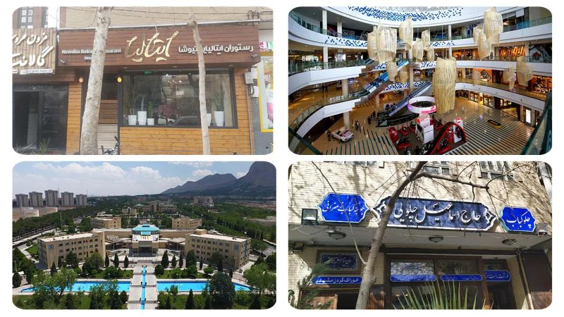 امکانات شهری اصفهان