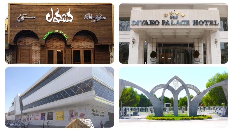 امکانات شهری ارومیه