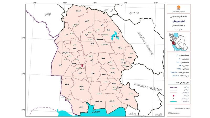 تصویر تقسیمات کشوری استان خوزستان